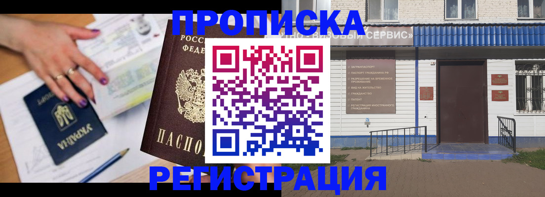 где прописаться в Мамадыше