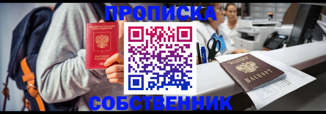 временная регистрация поиск в Мамадыше