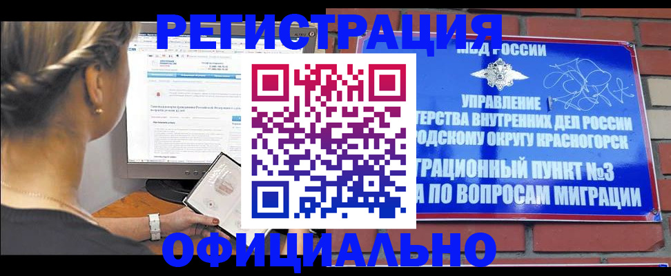 прописка законно в Мамадыше