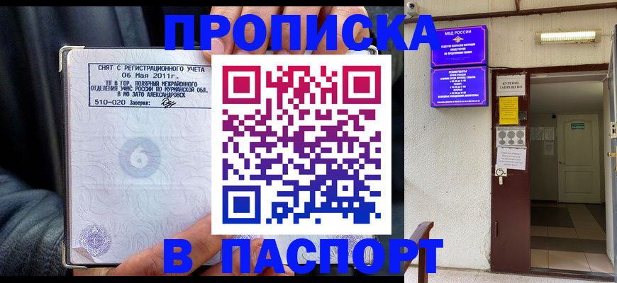 временная регистрация для школы в Мамадыше