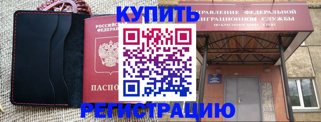 прописка гарантия в Мамадыше